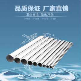 信燁304薄壁不銹鋼水管 住宅小區(qū)供水排水用不銹鋼壓接管DN32