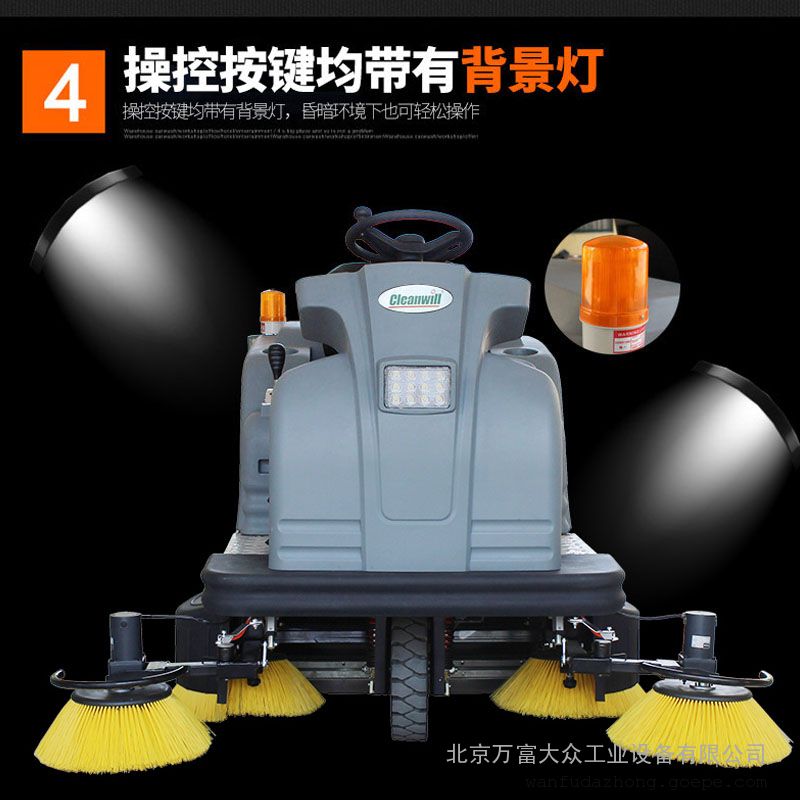 克力威cleanwill驾驶式洗地车SD1950
