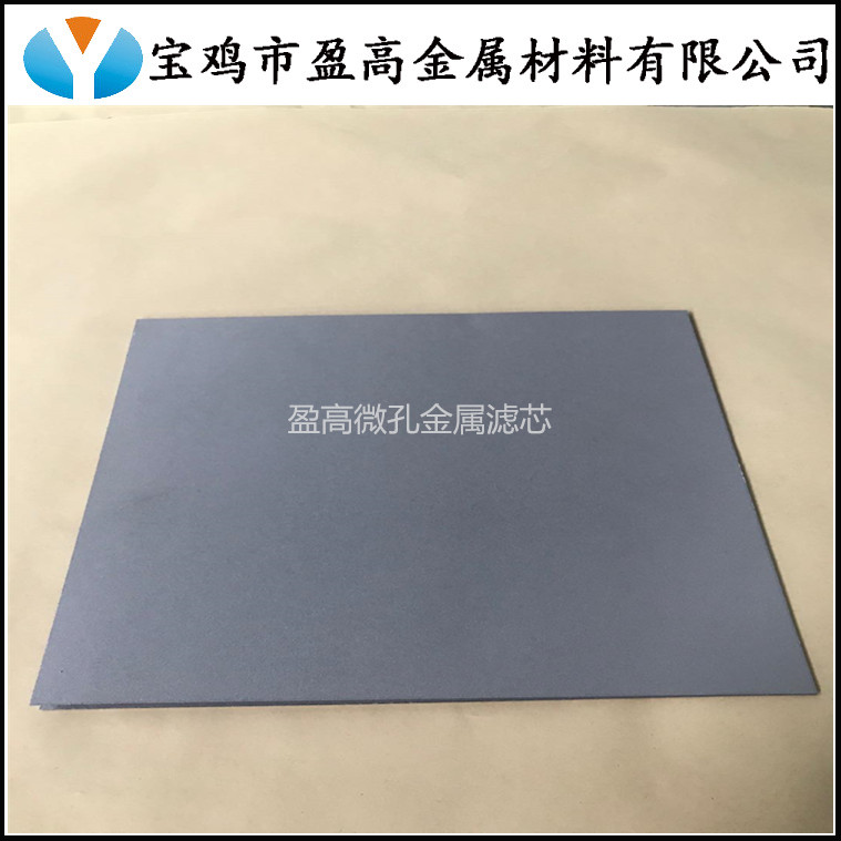 盈高波纹多孔钛板大流量气体充气分布烧结多孔钛板