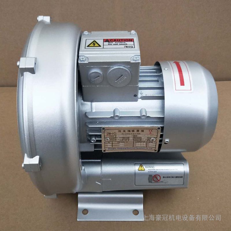 豪冠小型高压旋涡风机RHG 210-0.37KW