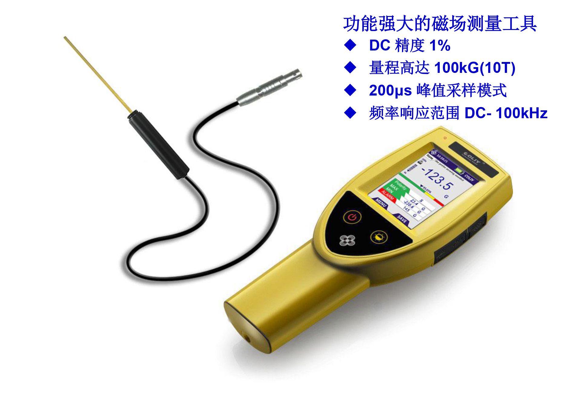 山特手持式单维高斯计G91