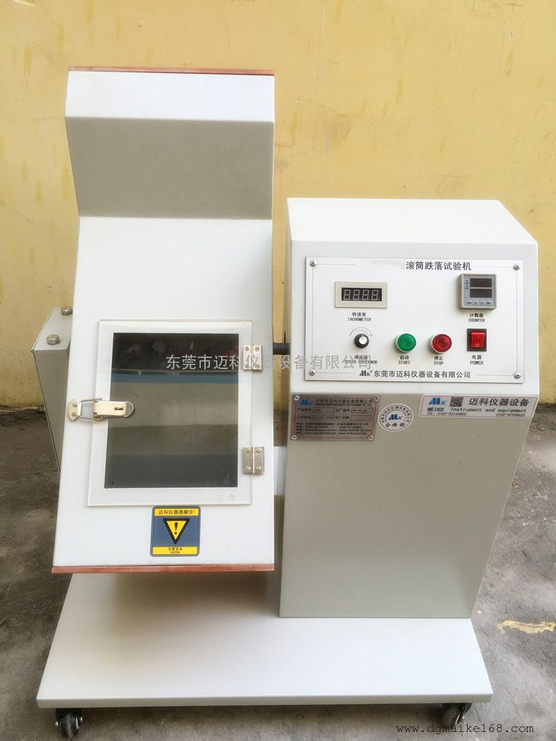EN50075插头滚筒跌落试验机