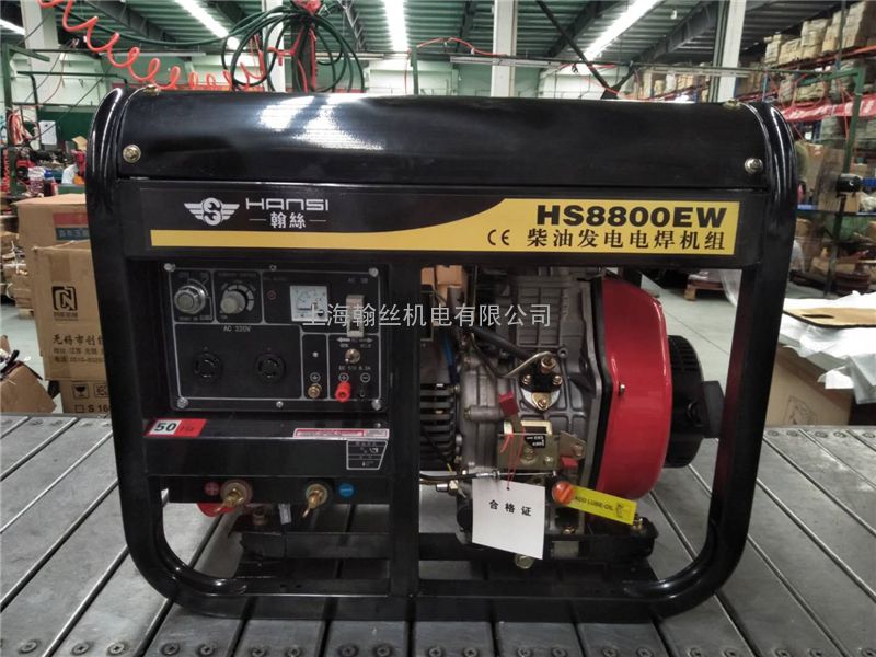 HANSI翰丝柴油发电电焊机焊4.0焊条HS8800EW