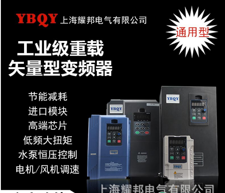 V600变频器15KW