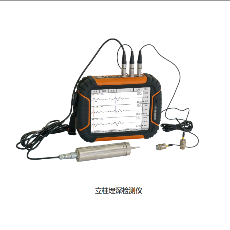 中建路業(yè)鋼質(zhì)護(hù)欄立柱埋深沖擊彈性波檢測(cè)儀MS-5000型
