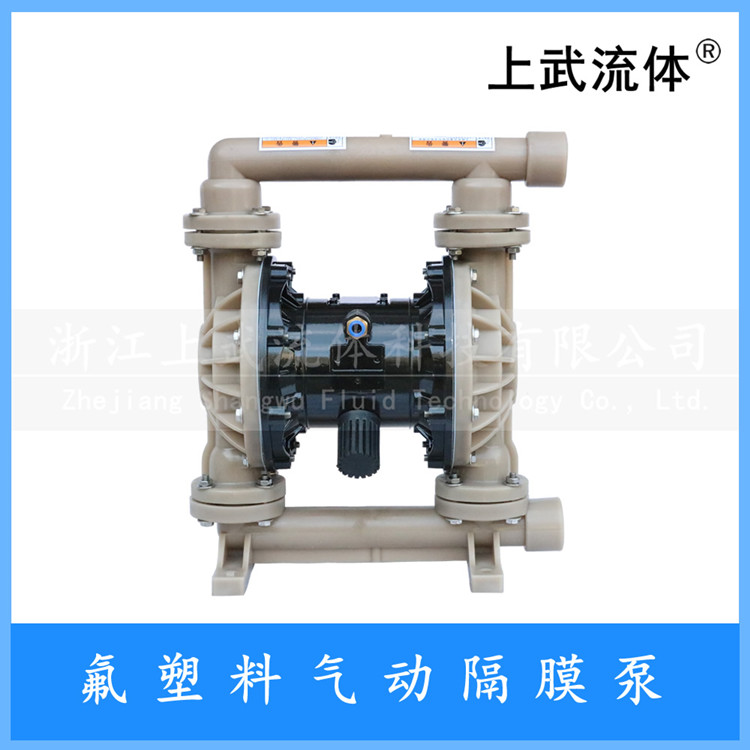 氟塑料气动隔膜泵 PVDF气动QBY/QBK