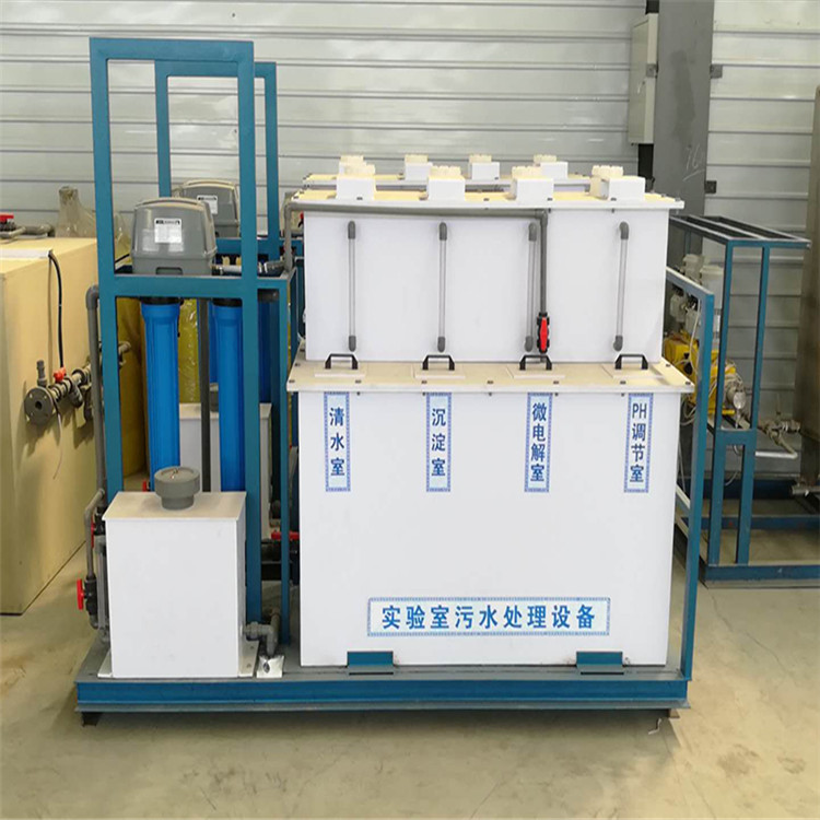 PCR实验室污水处理设备