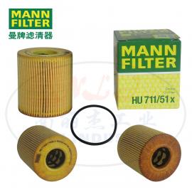 MANN-FILTER(曼牌濾清器)曼牌機(jī)油濾芯HU711/51X