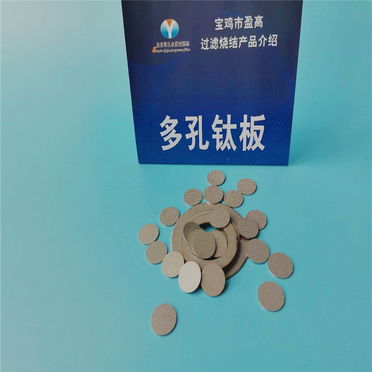 盈高氢能发泡板氢能制气板多孔钛板YG-Z21-X0308