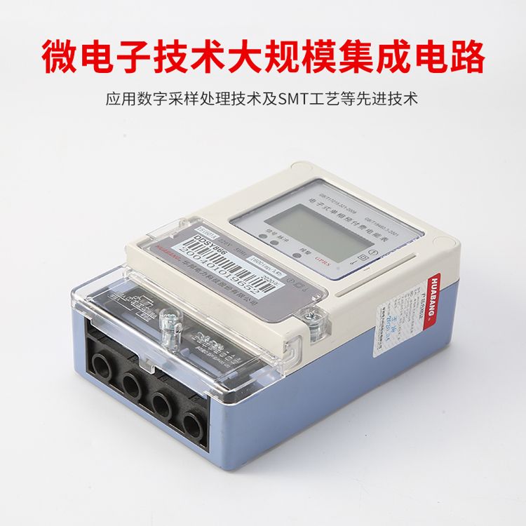 无线4g单相预付费电表
