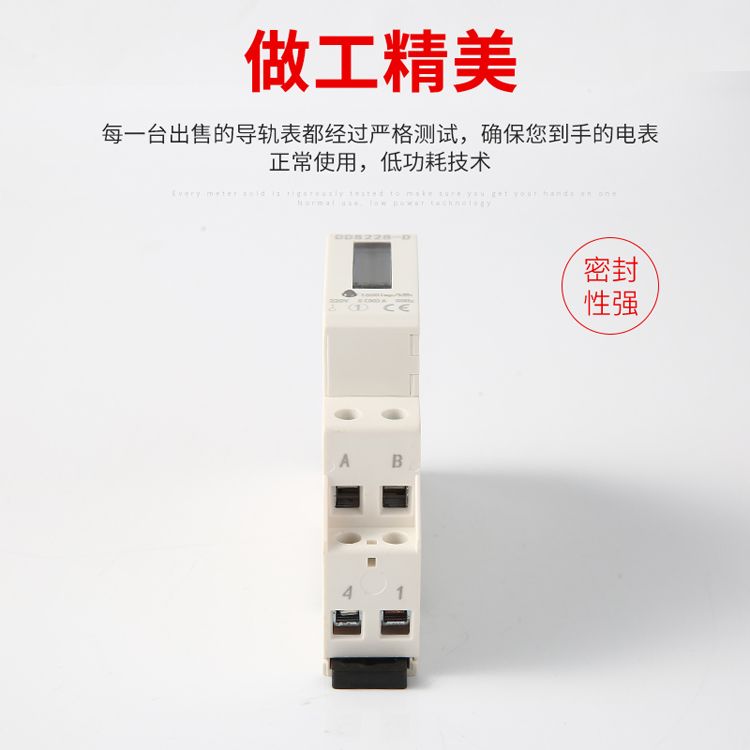 华邦单相1P导轨表