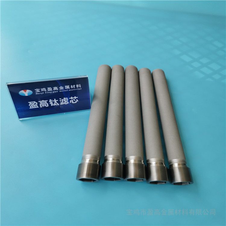 盈高微孔曝气透气不锈钢粉末烧结滤芯YG-Z21-X0312