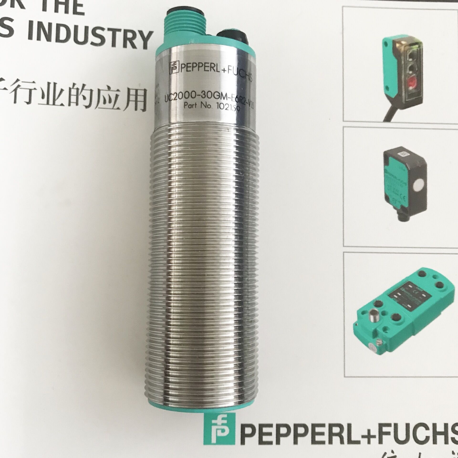 倍加福德国超声波传感器原装现货UC 2000-30 GM-E6R2-V15