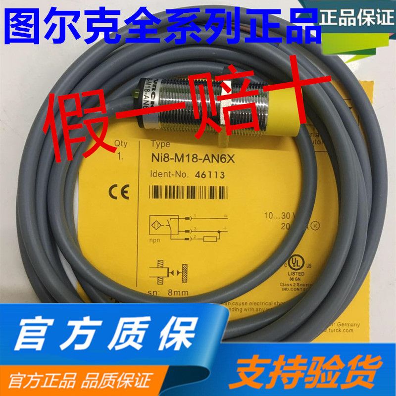 图尔克德国图尔克TURCK 传感器接近开关AN6X LIU YIK AZ3X AD4X-H1141
