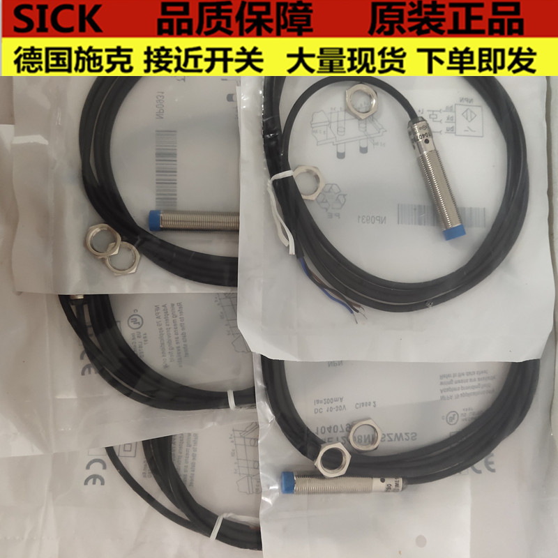 施克SICK接近开关IME12-08NNSZW2S E18-08BPS2S IM12-04NPS-ZW1