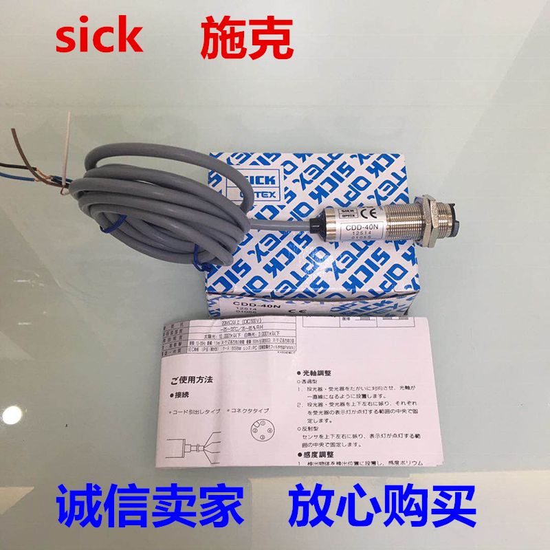 施克正品光电开关SICK奥普士 CDD-40N CDD-11N CDD-40P CDD-11P