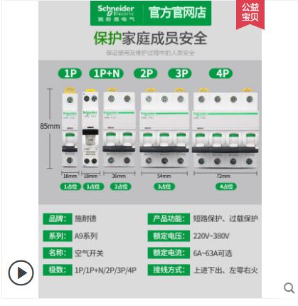 施耐德空气开关不带漏电保护器ic65n断路器1P+N空开2P家用3P63A4P