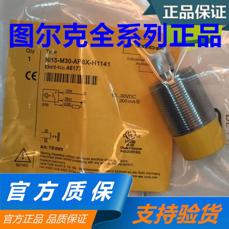 图尔克德国TURCK正品 光电开关传感器Ni10-G18-AN6X AD4X Ni8-M18-AZ3