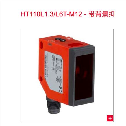 劳易测原装LEUZEHT 带背景抑制的传感器50138062110L1.3/L6T-M12
