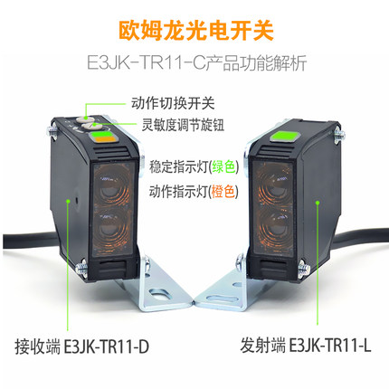 欧姆龙E3JK-TR11-C-L-D 正品对射光电开关传感器替5M1-5DM1 2一5L