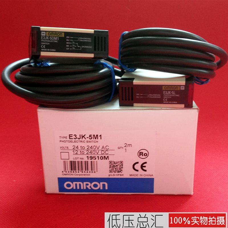 欧姆龙E3JK-5DM1 5DM2 E3JK-5L 5DM1-N全新原装对射型光电开关