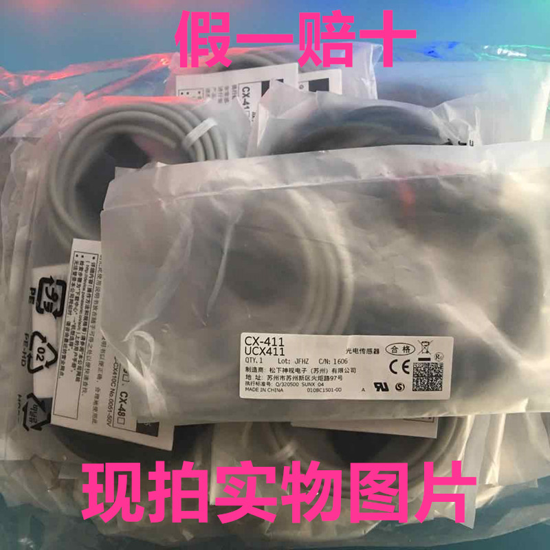 松下EX-14A原装正品Panasonic神视传感器 光电开关 