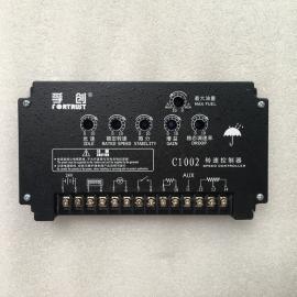 FORTRUST孚創(chuàng)發(fā)電機轉(zhuǎn)速控制器電子調(diào)速器控制模塊C1002
