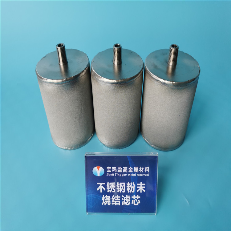 盈高微孔曝气透气不锈钢粉末烧结滤芯YG-Z21-X0312