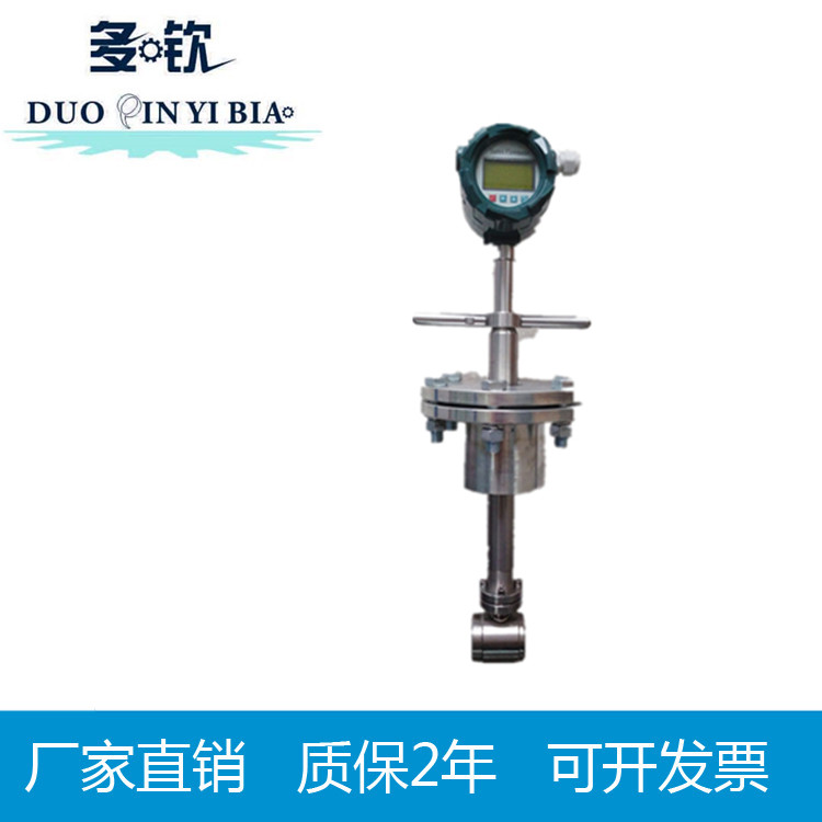 插入式气体涡街流量计