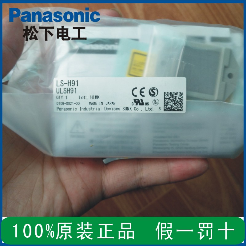 松下FD-33G原装正品 神视 M3光纤线 高精度