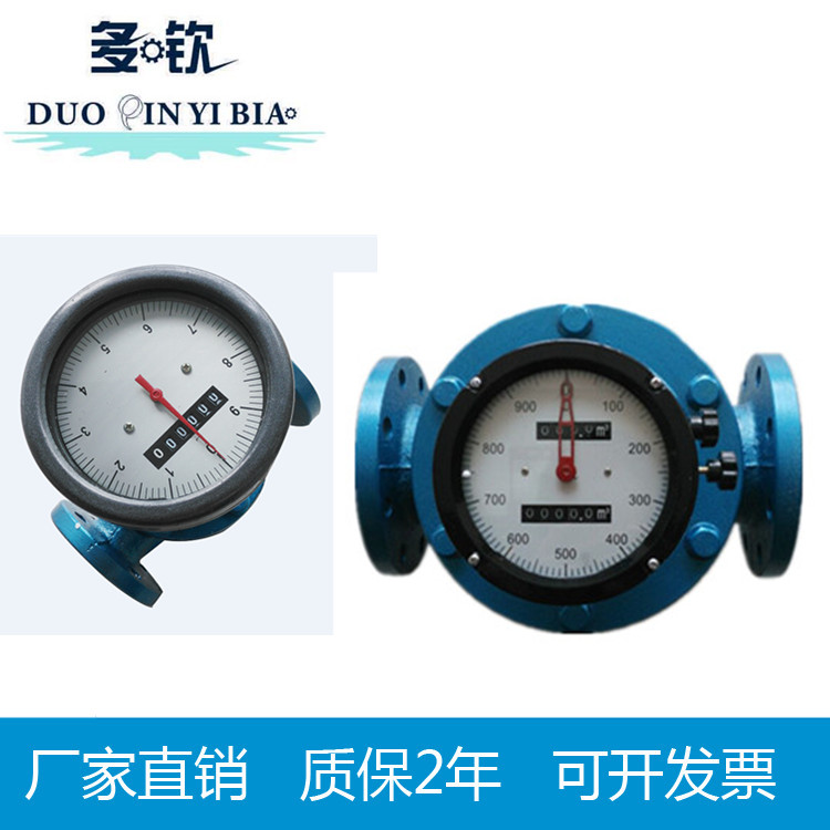煤油流量计LC