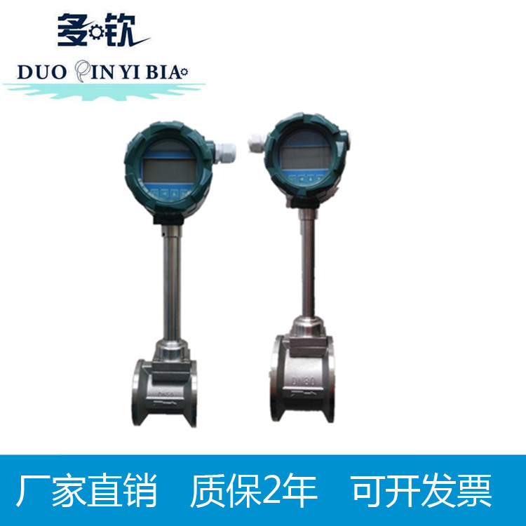 夹持型涡街流量计