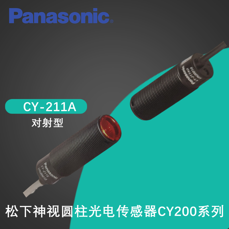 松下传感器CX-421原装正品Panasonic神视UCX421光电开关