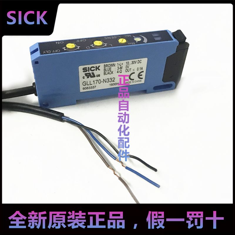 施克GLL170-N332SICK光纤传感器德国6063337光纤放大器假一罚十