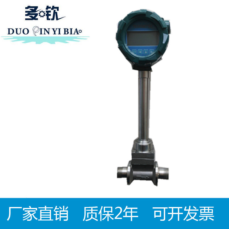 螺纹连接涡街流量计