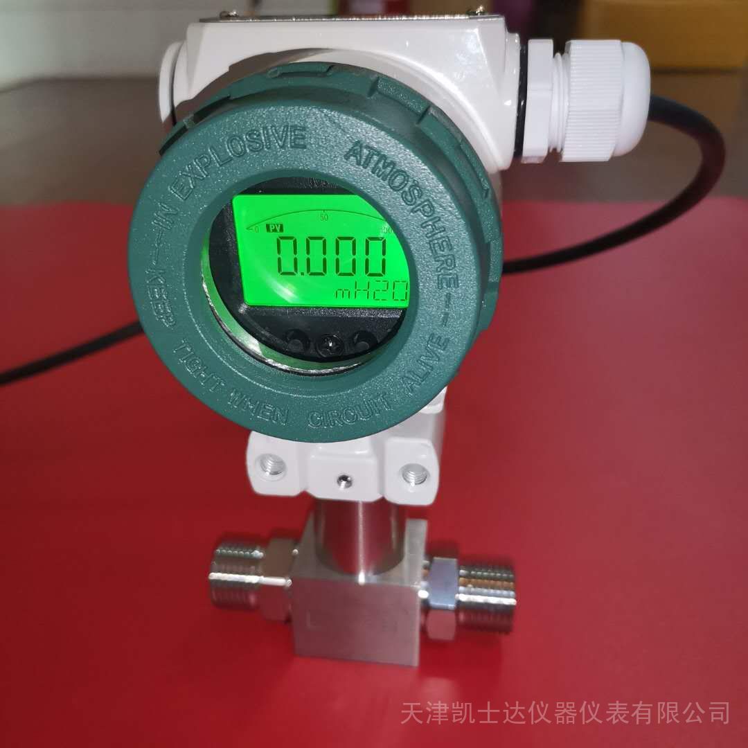 清水滤水沉淀池滤格水头损失仪/水头损失控制表 传感器变送器K021ST凯士达