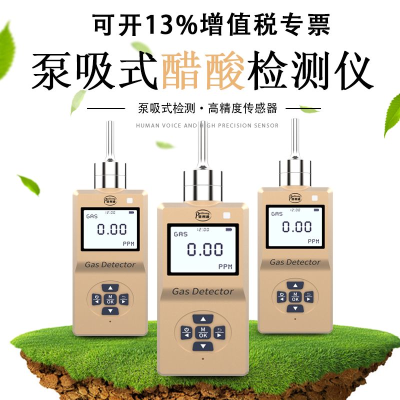新利安泵吸式醋酸气体检测仪 便携式醋酸气体报警器检测仪XLA-BX- C2H4O2