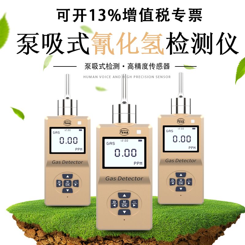 新利安便携式氰化氢气体检测仪泵吸式氰化氢检测仪HCN浓度报警仪探测器XLA-BX-HCN
