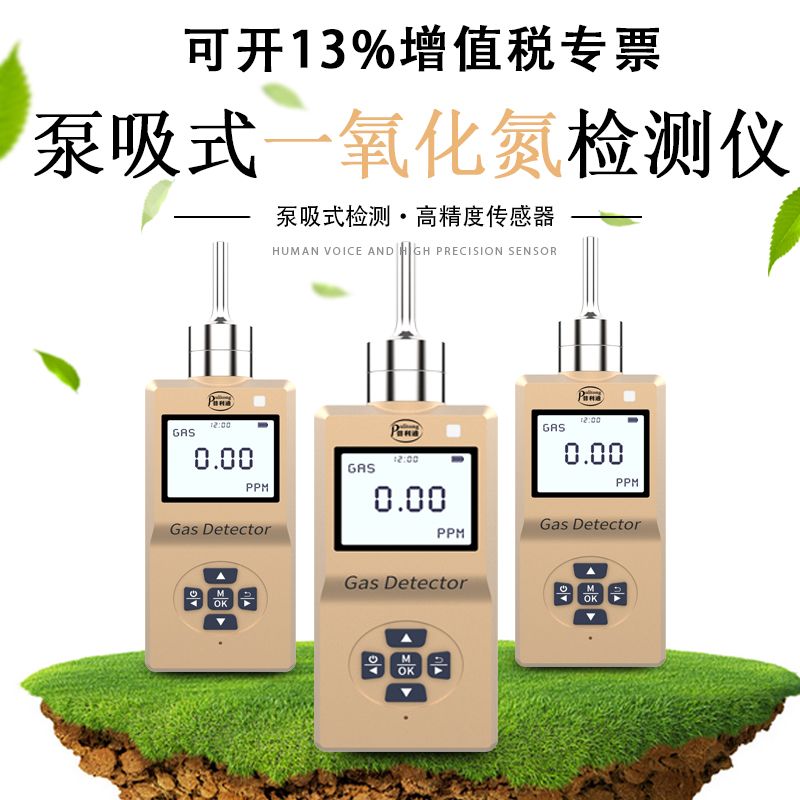新利安泵吸式一氧化氮浓度检测仪 手持式一氧化氮报警仪NOXLA-BX-NO