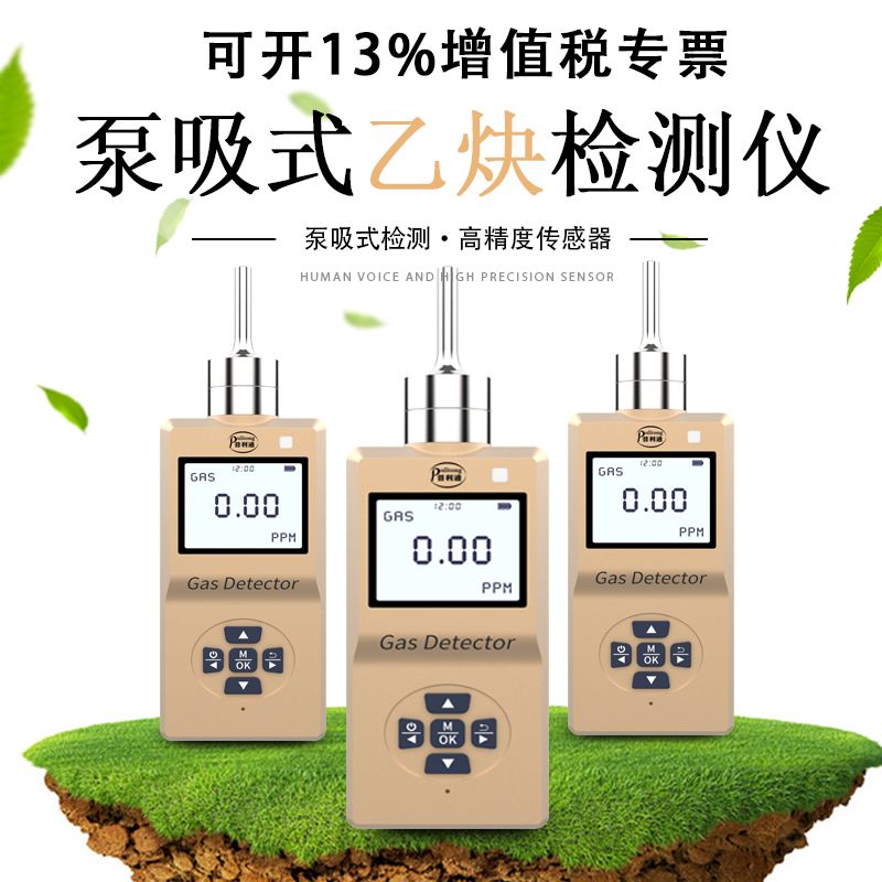 新利安泵吸式乙炔检测仪乙炔气体检测仪C2H2乙炔浓度分析仪乙炔报警器XLA-BX-C2H2