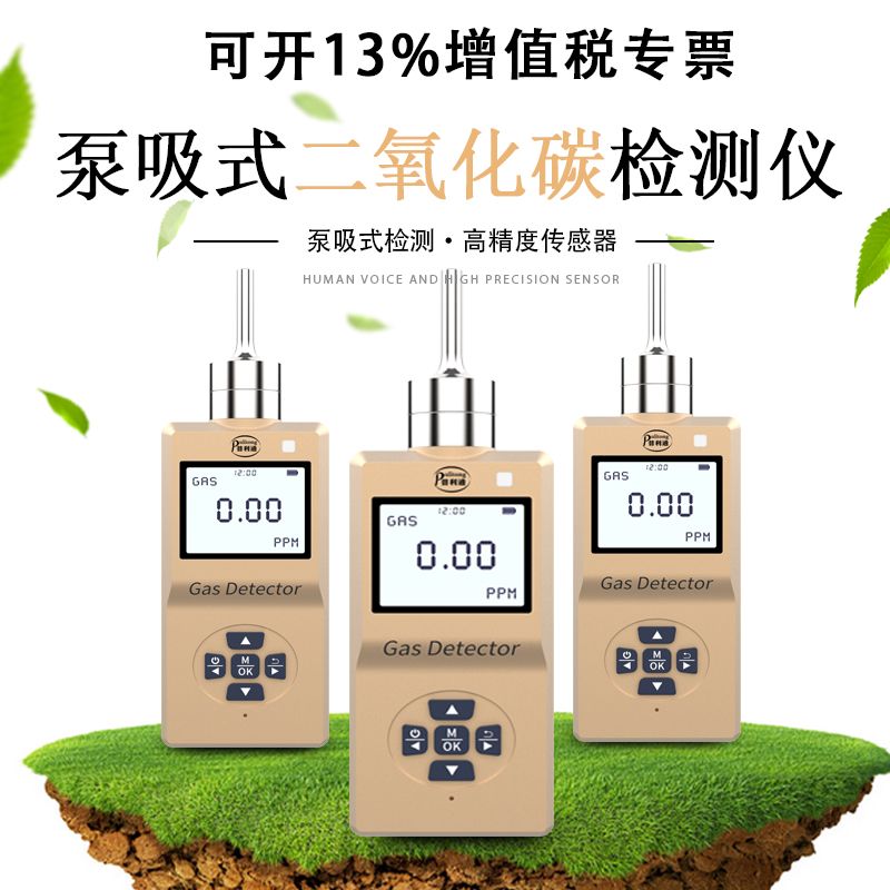 新利安泵吸式二氧化碳检测仪 便携式二氧化碳测试仪CO2空气浓度检测仪XLA-BX-CO2