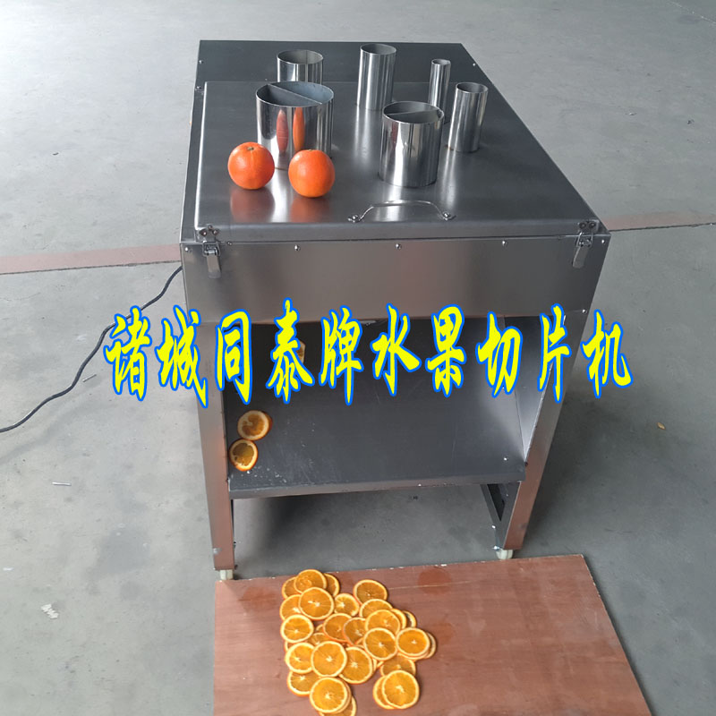 可调厚薄的水果切片机 快速切橙子赣橙柠檬片机器