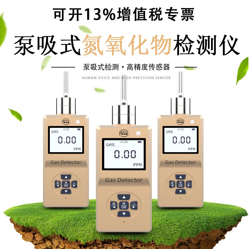 新利安泵吸式氮氧化物检测仪 便携式氮氧化物气体检测仪XLA-BX-NOX