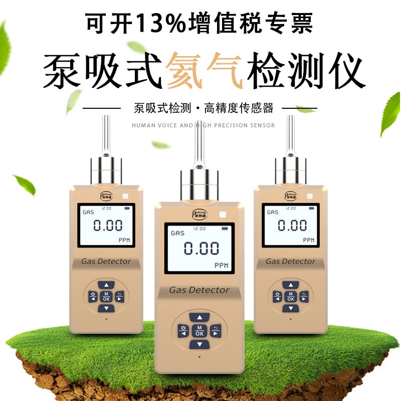 新利安泵吸式氦气气体检测仪 便携式He浓度报警器 监测仪XLA-BX-He