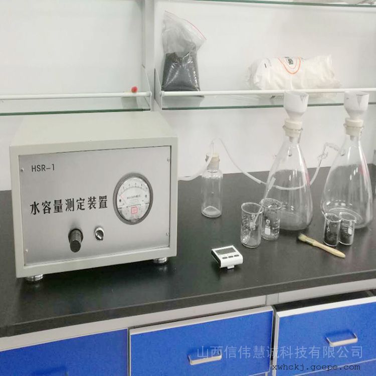 信伟慧诚活性炭含水量测试仪HSR-1