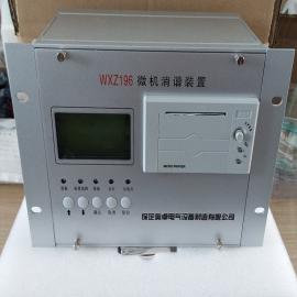 奧卓電氣帶打印微機消諧WXZ196-2