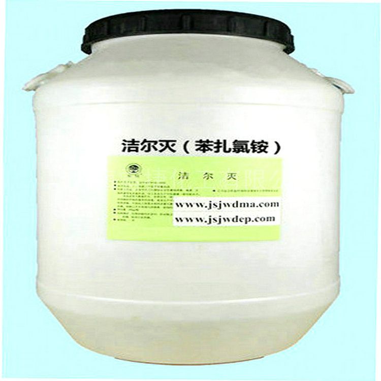 洁尔灭 洁尔灭消毒液 洁尔灭杀菌灭藻剂