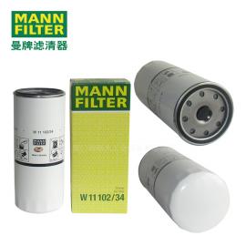 MANN-FILTER(曼牌濾清器)機(jī)油濾芯 機(jī)油過濾器W11102/34