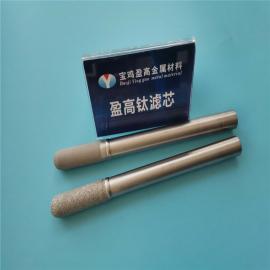 盈高充氣透氣氣體分布不銹鋼粉末燒結(jié)濾芯YG-Z21-X0315