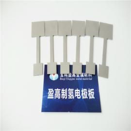 盈高氫水瓶制氫機高電解率配套泡沫鈦多孔鈦板